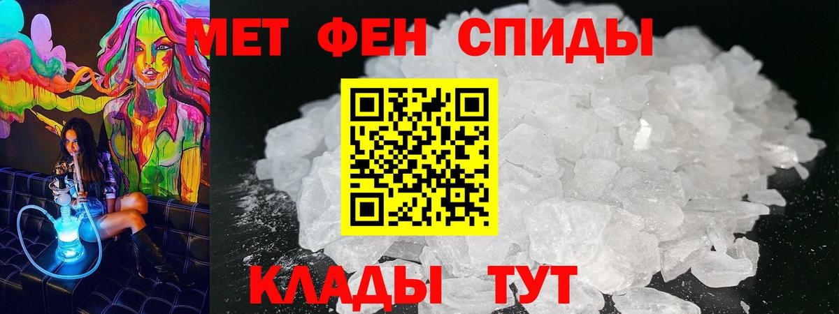 Амфетамин Розовый Электрогорск