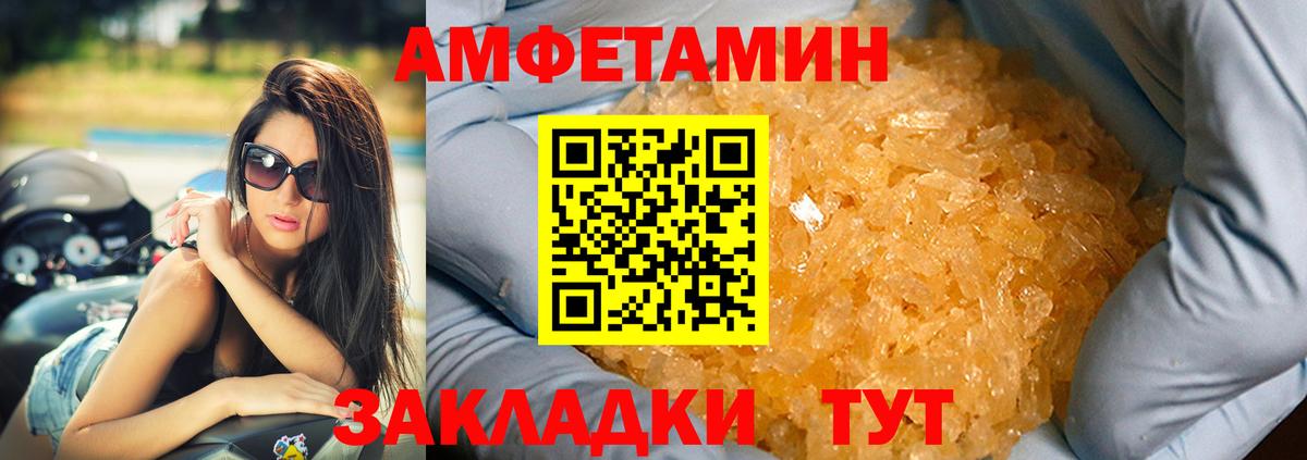 Электрогорск  Amphetamine Premium  Amphetamine  Вход с VPN 