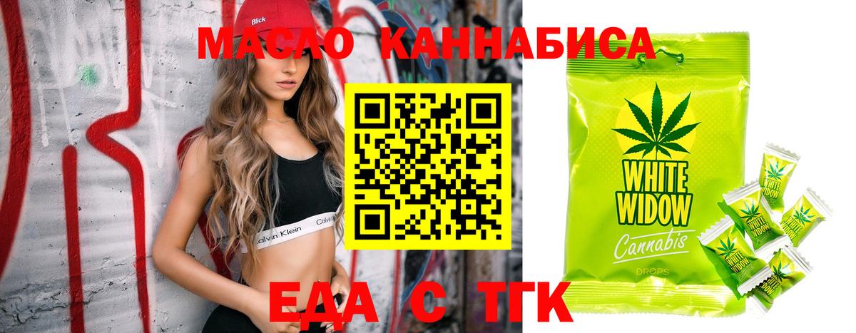 Cannafood конопля  Вход с VPN  Электрогорск 