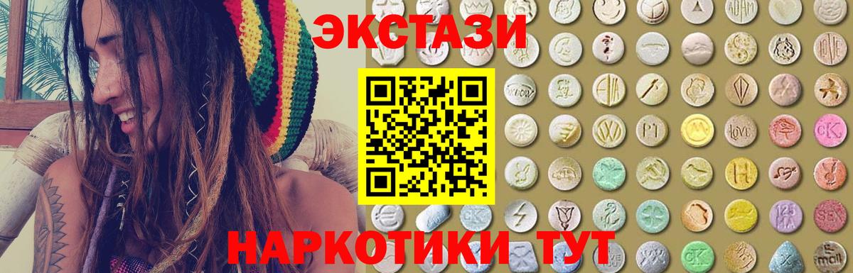 Электрогорск  Экстази  где найти наркотики  Ecstasy ешки  Вход с VPN 