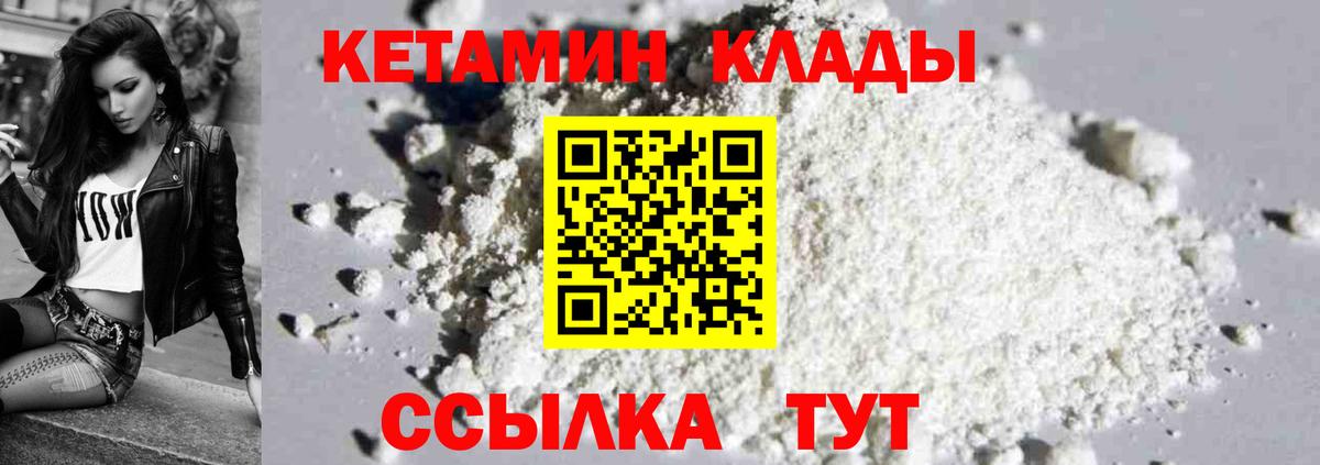 Кетамин ketamine  Вход с VPN  Электрогорск 