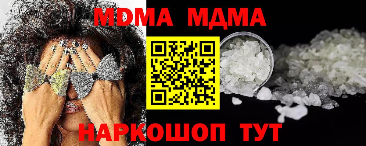 MDMA VHQ  МДМА молли  Электрогорск  Вход с VPN 