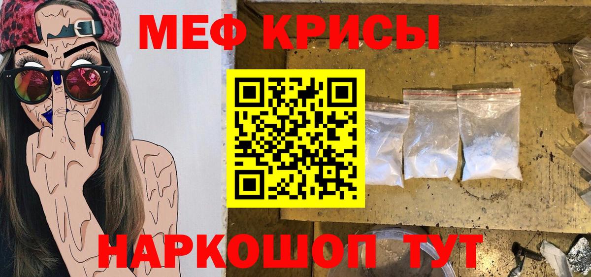 Меф мяу мяу кристаллы Электрогорск