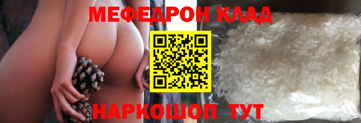 Мефедрон мука  Вход с VPN  МЯУ-МЯУ  Электрогорск 