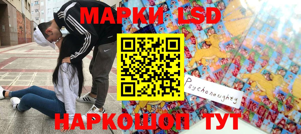 Электрогорск  Наркотические марки 1500мкг  Наркотические марки 1500мкг  Марки N-bome  Вход с VPN 