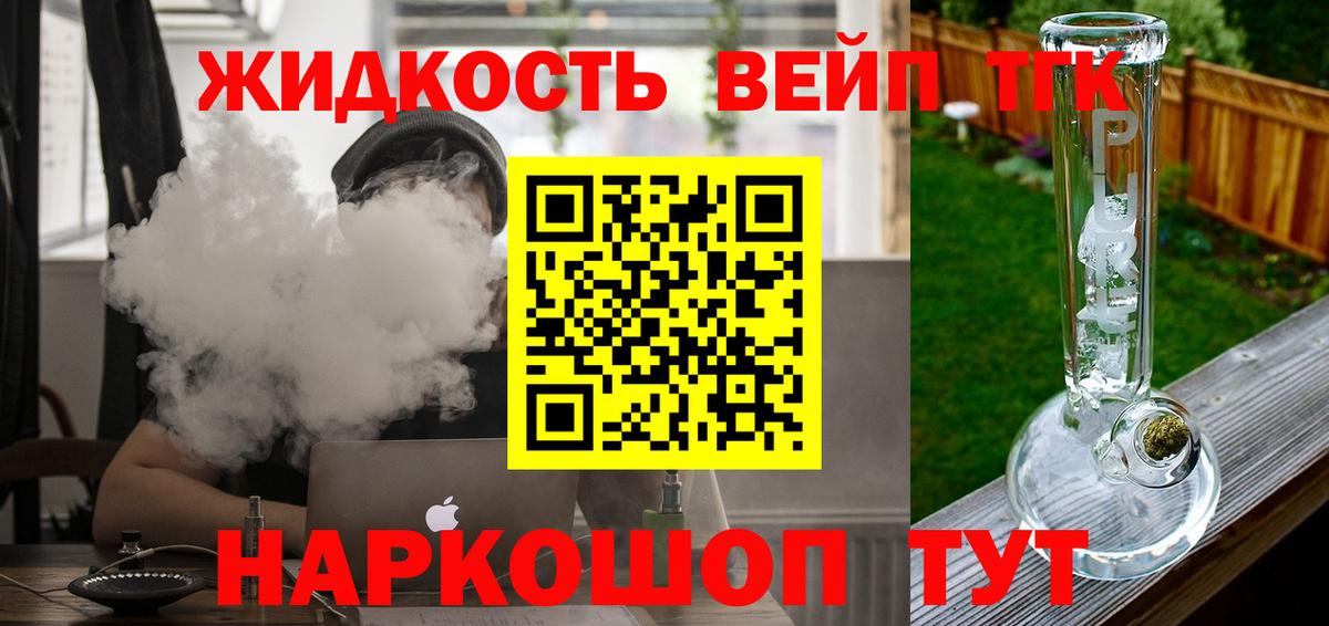 как найти закладки  Дистиллят ТГК вейп с тгк  Электрогорск  Вход с VPN  Дистиллят ТГК Wax 