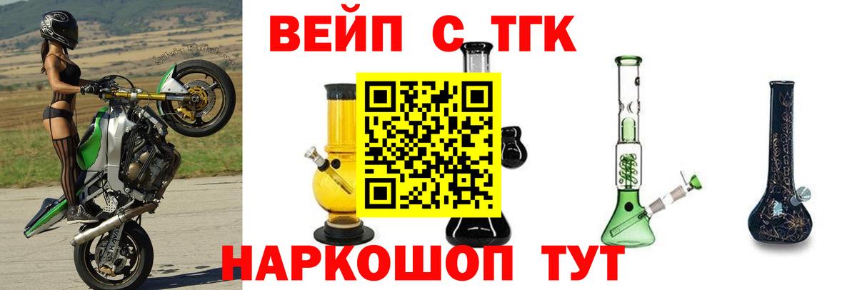 ТГК Wax Электрогорск